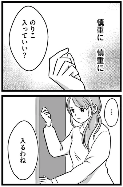 『娘が12歳で妊娠しました 逃げた男を絶対に許さない1』より