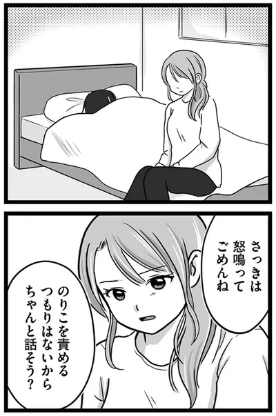 『娘が12歳で妊娠しました 逃げた男を絶対に許さない1』より