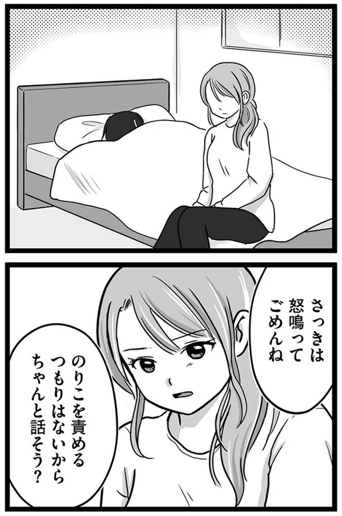 『娘が12歳で妊娠しました 逃げた男を絶対に許さない1』より