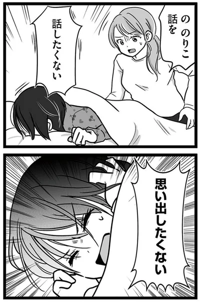 『娘が12歳で妊娠しました 逃げた男を絶対に許さない1』より