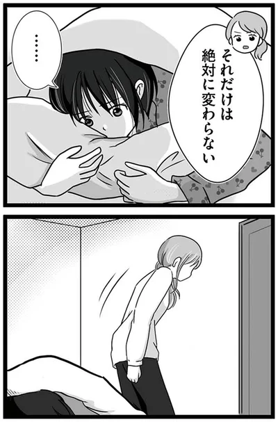 『娘が12歳で妊娠しました 逃げた男を絶対に許さない1』より