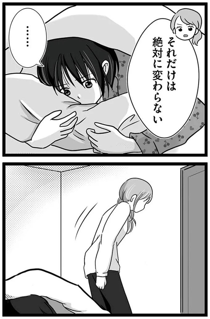 『娘が12歳で妊娠しました 逃げた男を絶対に許さない1』より