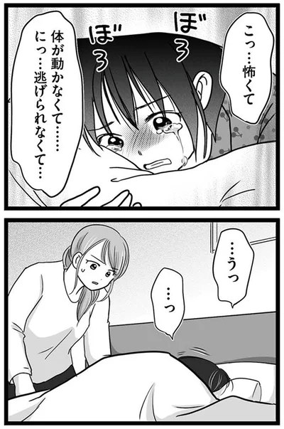『娘が12歳で妊娠しました 逃げた男を絶対に許さない1』より