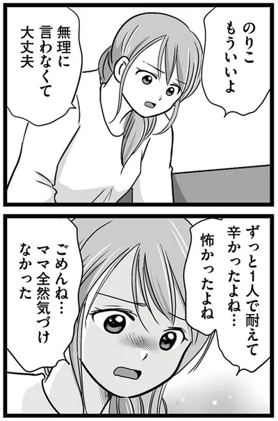 『娘が12歳で妊娠しました 逃げた男を絶対に許さない1』より