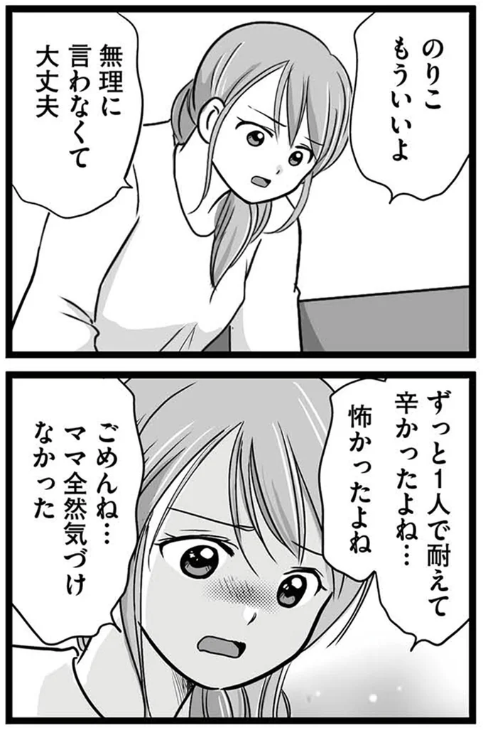『娘が12歳で妊娠しました 逃げた男を絶対に許さない1』より