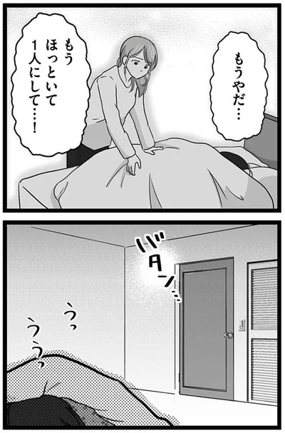 『娘が12歳で妊娠しました 逃げた男を絶対に許さない1』より