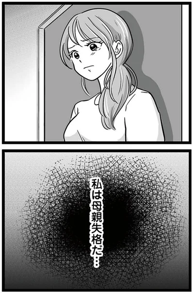 『娘が12歳で妊娠しました 逃げた男を絶対に許さない1』より