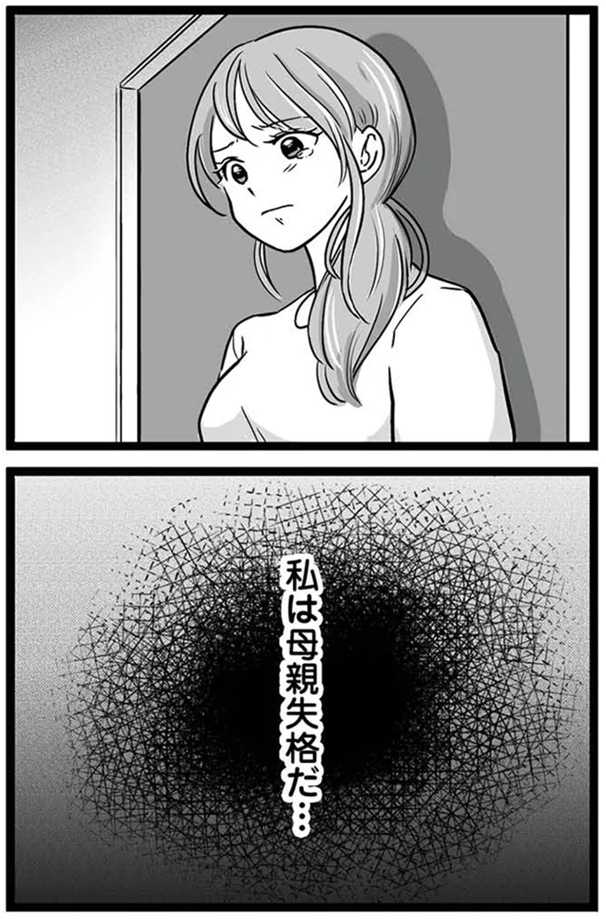 『娘が12歳で妊娠しました 逃げた男を絶対に許さない1』より