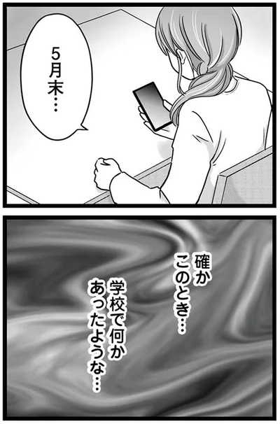 『娘が12歳で妊娠しました 逃げた男を絶対に許さない1』より