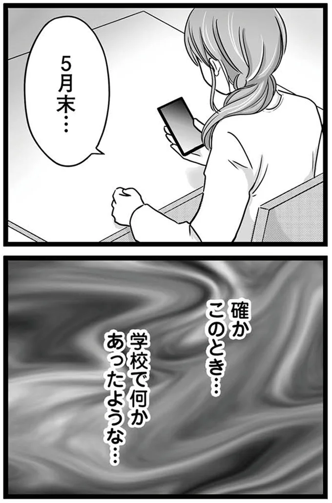『娘が12歳で妊娠しました 逃げた男を絶対に許さない1』より