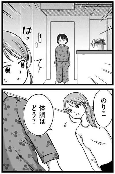 『娘が12歳で妊娠しました 逃げた男を絶対に許さない1』より