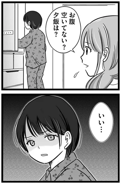 『娘が12歳で妊娠しました 逃げた男を絶対に許さない1』より