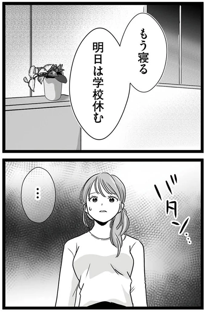 『娘が12歳で妊娠しました 逃げた男を絶対に許さない1』より