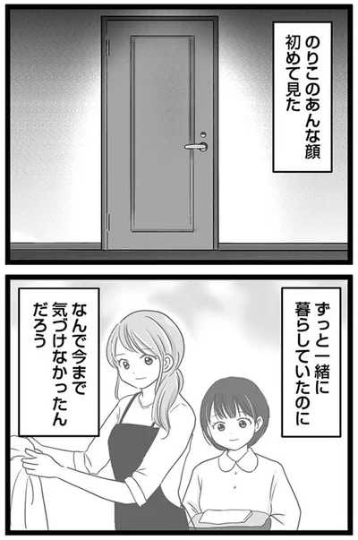 『娘が12歳で妊娠しました 逃げた男を絶対に許さない1』より