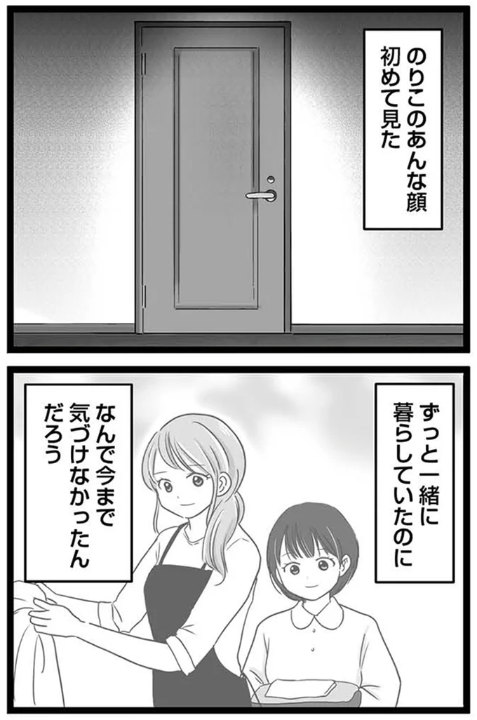 『娘が12歳で妊娠しました 逃げた男を絶対に許さない1』より