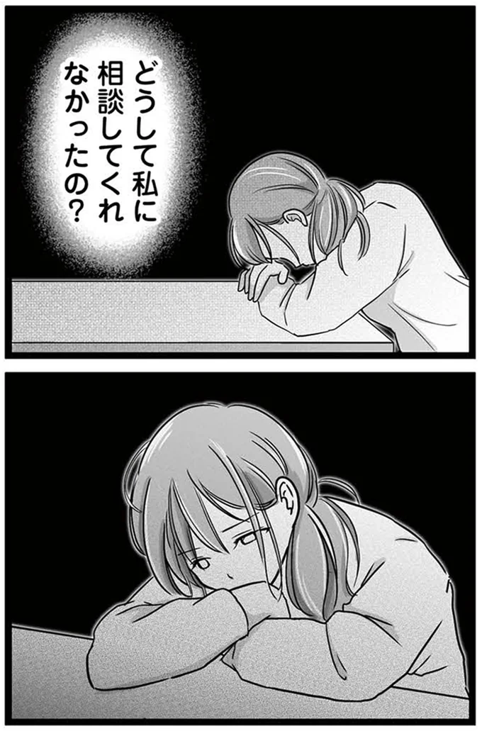 『娘が12歳で妊娠しました 逃げた男を絶対に許さない1』より
