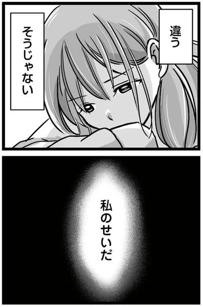 『娘が12歳で妊娠しました 逃げた男を絶対に許さない1』より