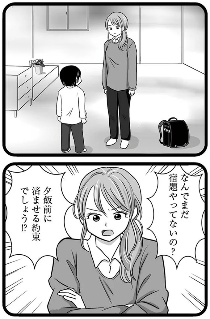 『娘が12歳で妊娠しました 逃げた男を絶対に許さない1』より
