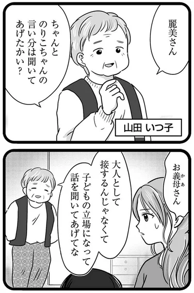 『娘が12歳で妊娠しました 逃げた男を絶対に許さない1』より