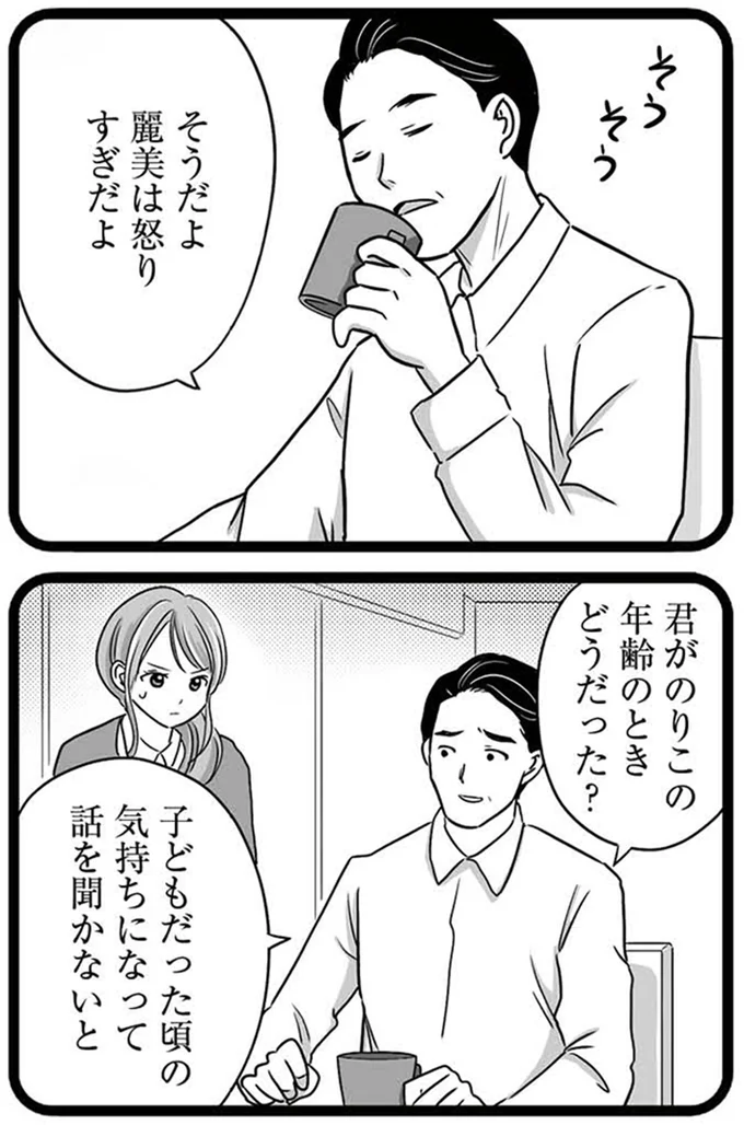 『娘が12歳で妊娠しました 逃げた男を絶対に許さない1』より
