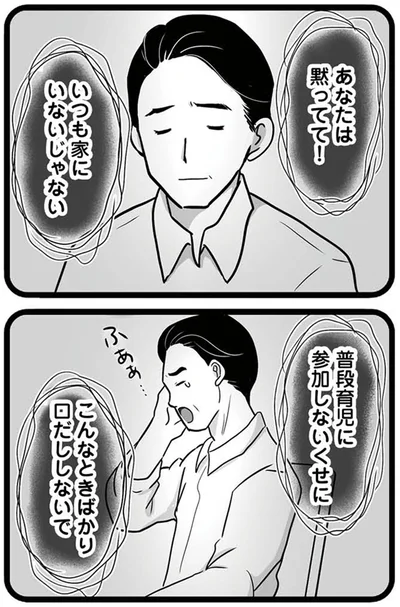 『娘が12歳で妊娠しました 逃げた男を絶対に許さない1』より