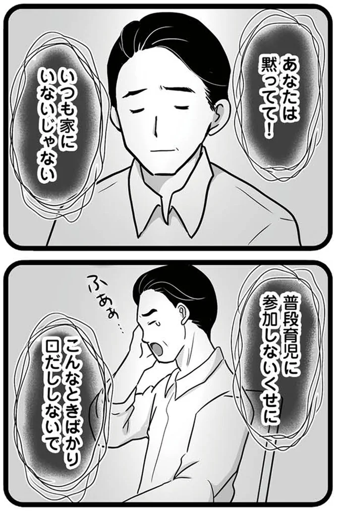 『娘が12歳で妊娠しました 逃げた男を絶対に許さない1』より