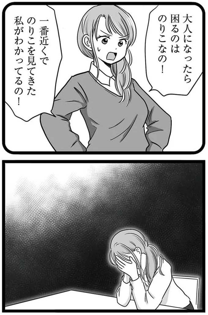 『娘が12歳で妊娠しました 逃げた男を絶対に許さない1』より