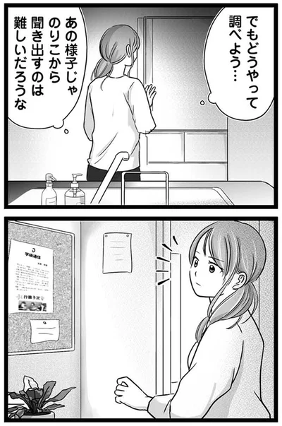 『娘が12歳で妊娠しました 逃げた男を絶対に許さない1』より