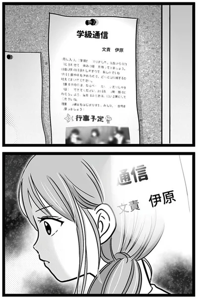 『娘が12歳で妊娠しました 逃げた男を絶対に許さない1』より