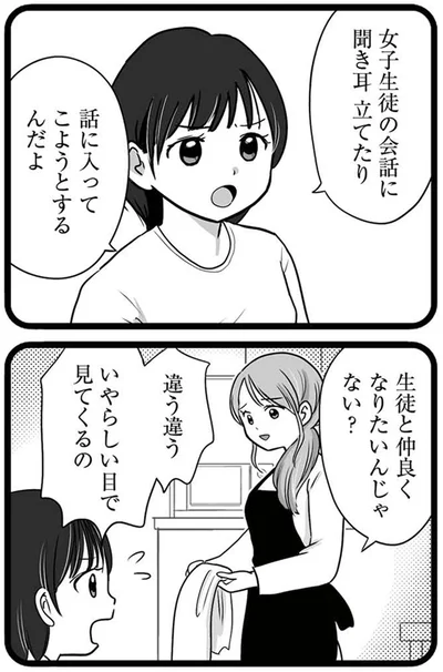『娘が12歳で妊娠しました 逃げた男を絶対に許さない1』より