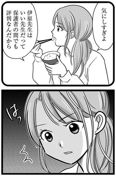 『娘が12歳で妊娠しました 逃げた男を絶対に許さない1』より