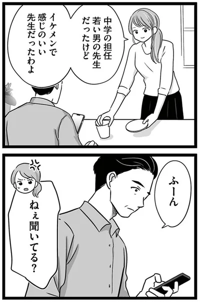 『娘が12歳で妊娠しました 逃げた男を絶対に許さない1』より