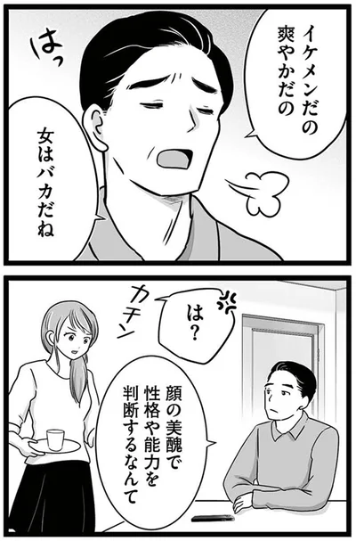 『娘が12歳で妊娠しました 逃げた男を絶対に許さない1』より