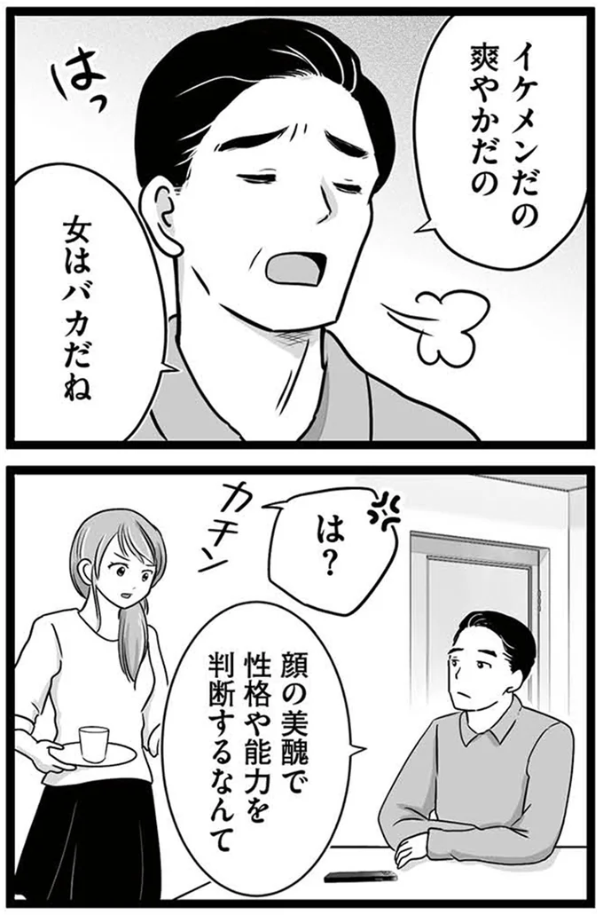 『娘が12歳で妊娠しました 逃げた男を絶対に許さない1』より