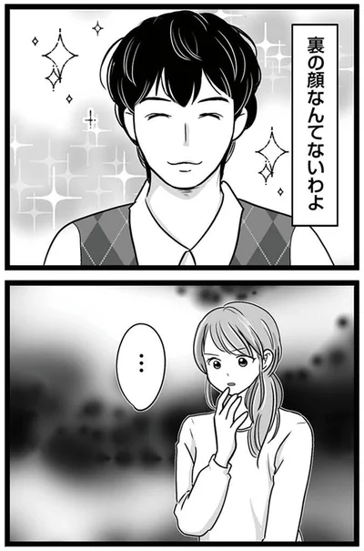 『娘が12歳で妊娠しました 逃げた男を絶対に許さない1』より