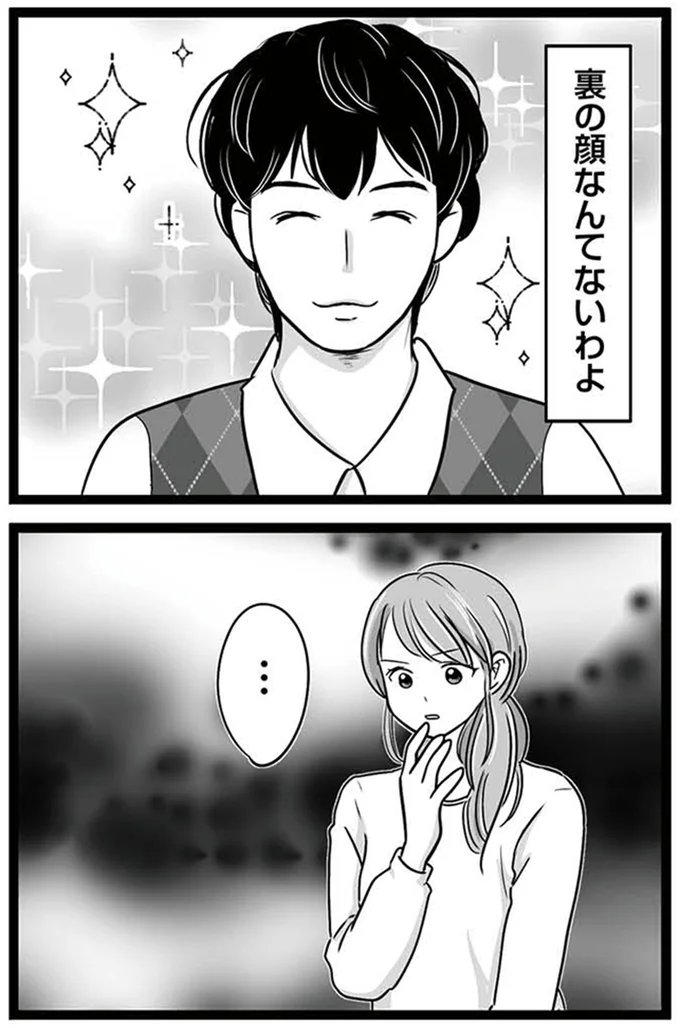 『娘が12歳で妊娠しました 逃げた男を絶対に許さない1』より