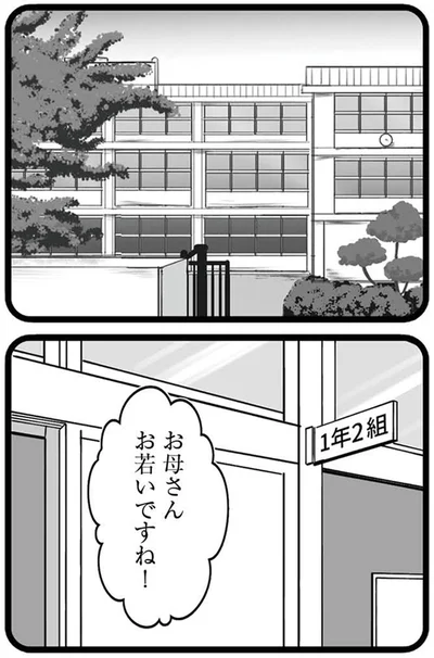 『娘が12歳で妊娠しました 逃げた男を絶対に許さない1』より