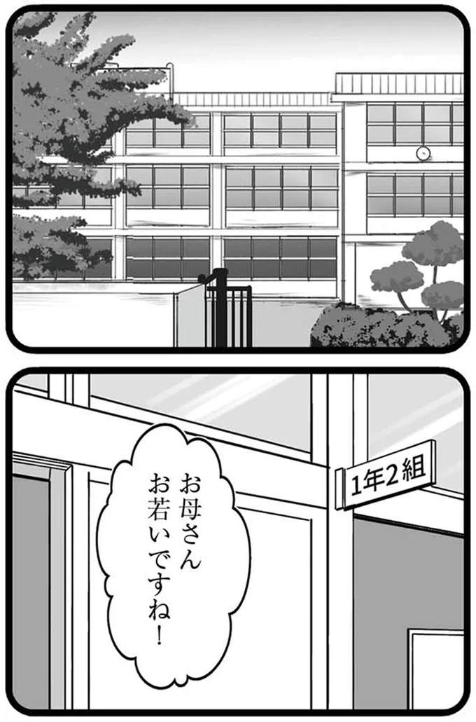 『娘が12歳で妊娠しました 逃げた男を絶対に許さない1』より