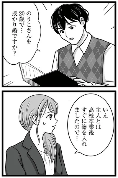 『娘が12歳で妊娠しました 逃げた男を絶対に許さない1』より
