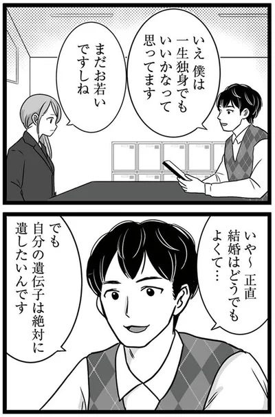 『娘が12歳で妊娠しました 逃げた男を絶対に許さない1』より