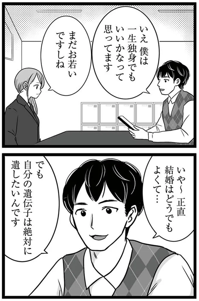 『娘が12歳で妊娠しました 逃げた男を絶対に許さない1』より