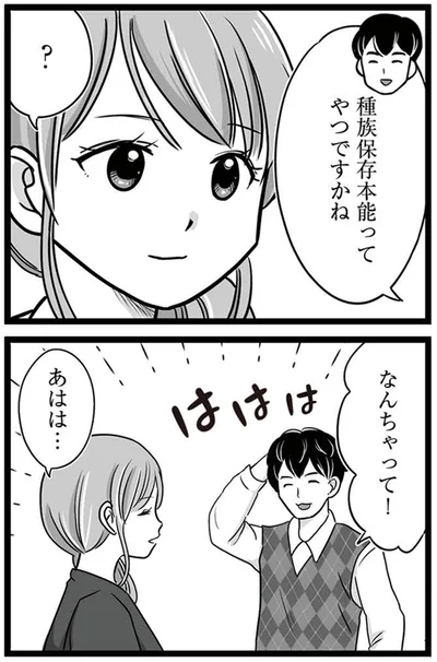 『娘が12歳で妊娠しました 逃げた男を絶対に許さない1』より