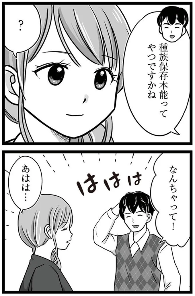 『娘が12歳で妊娠しました 逃げた男を絶対に許さない1』より