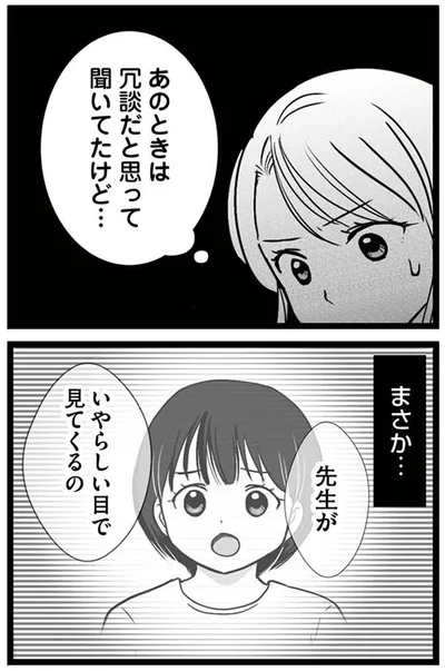 『娘が12歳で妊娠しました 逃げた男を絶対に許さない1』より