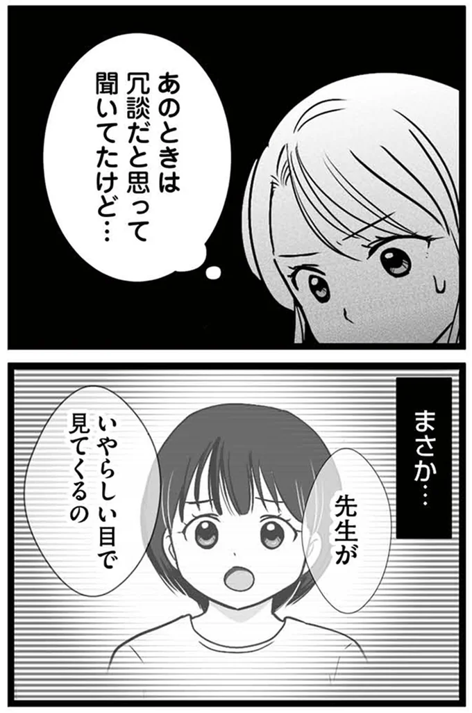 『娘が12歳で妊娠しました 逃げた男を絶対に許さない1』より