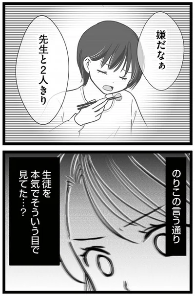 『娘が12歳で妊娠しました 逃げた男を絶対に許さない1』より