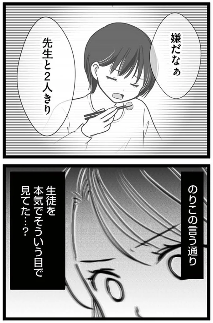 『娘が12歳で妊娠しました 逃げた男を絶対に許さない1』より