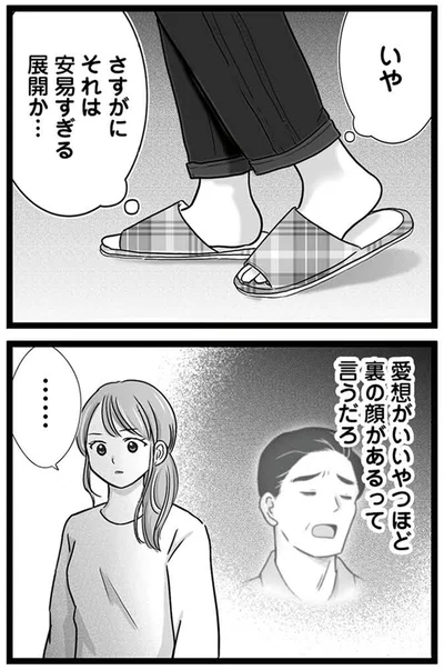 『娘が12歳で妊娠しました 逃げた男を絶対に許さない1』より