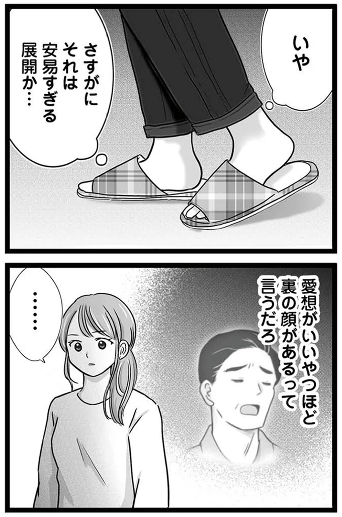 『娘が12歳で妊娠しました 逃げた男を絶対に許さない1』より