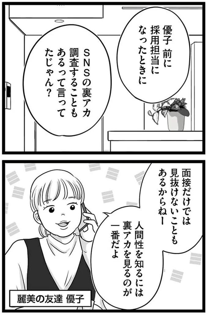 『娘が12歳で妊娠しました 逃げた男を絶対に許さない1』より